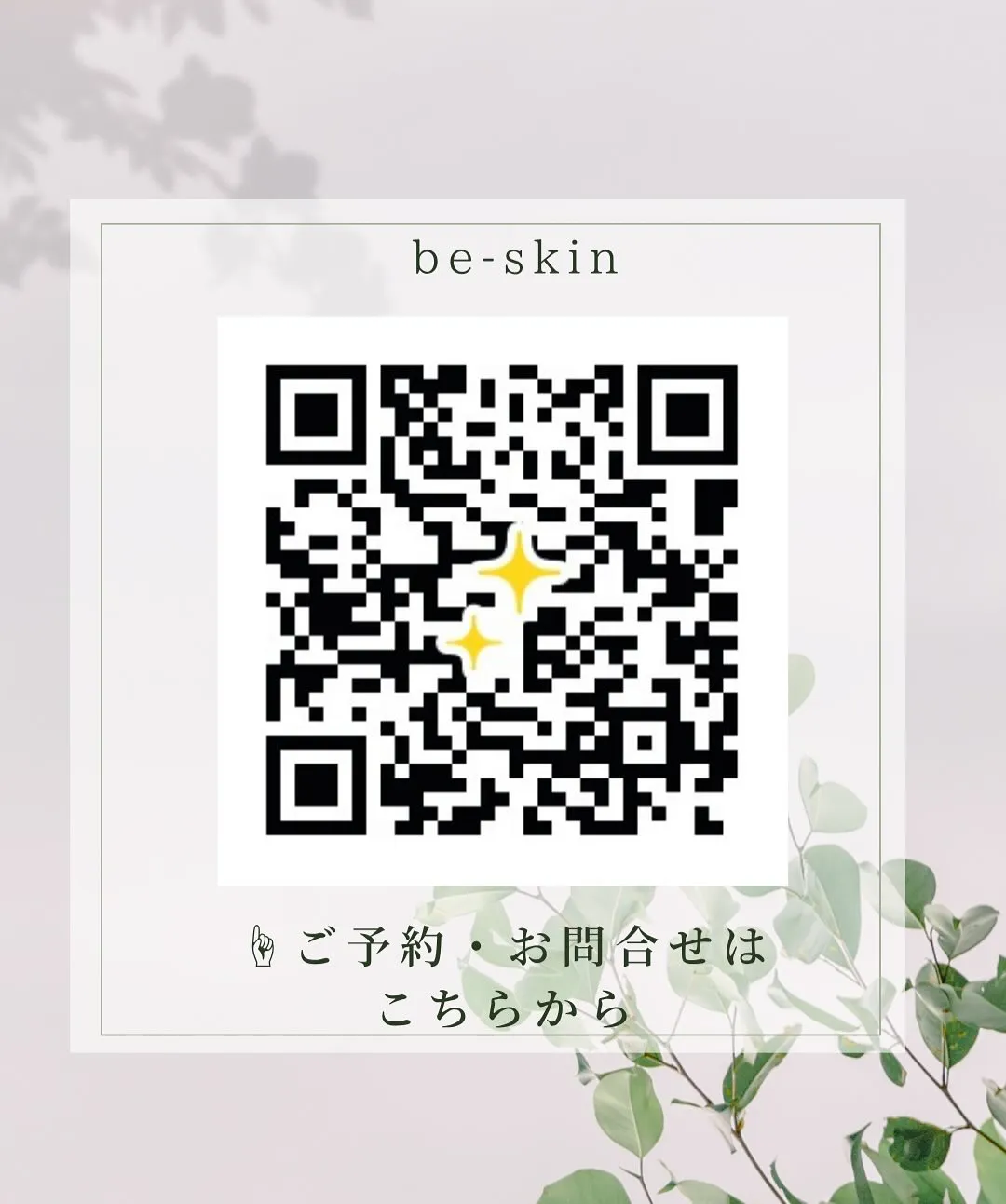 🫧Gloss肌ピーリングトリートメント🫧