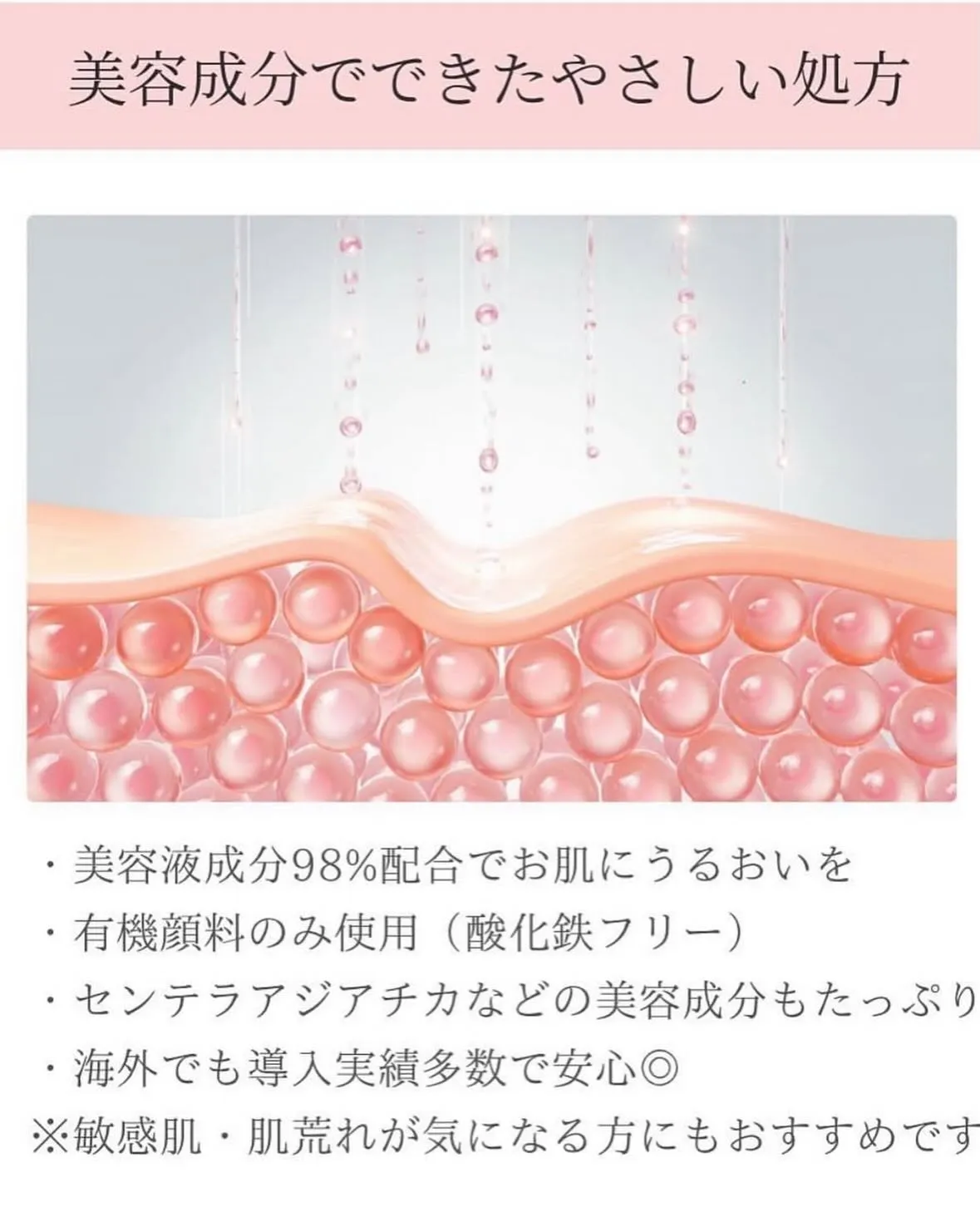 メソスキンカラー、導入しました！！