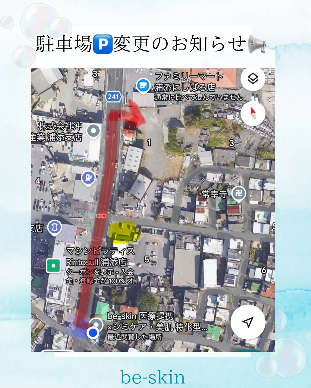 駐車場🅿️変更のお知らせ📢