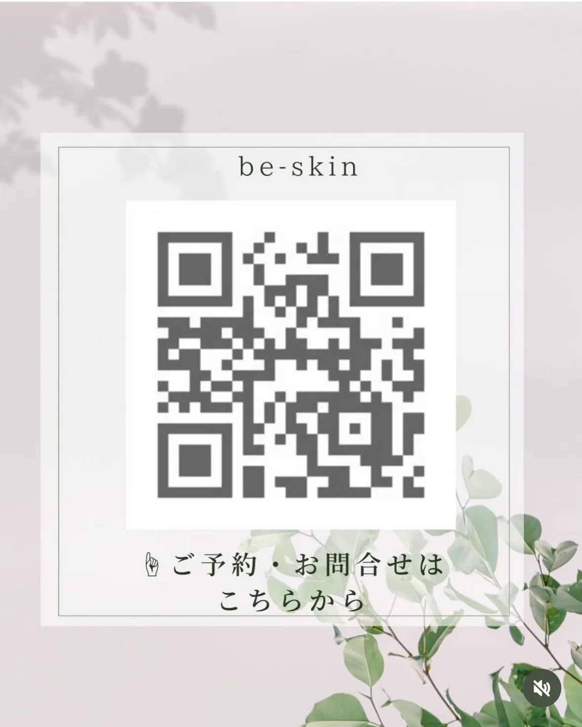 New!! 剥がす・内側から押し出すシミケア！